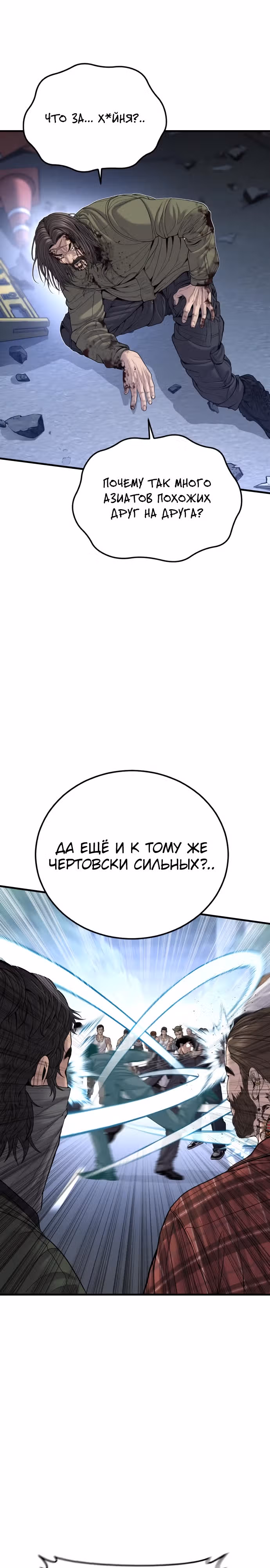 Менеджер Ким — Том 1 · Глава 100, страница 36