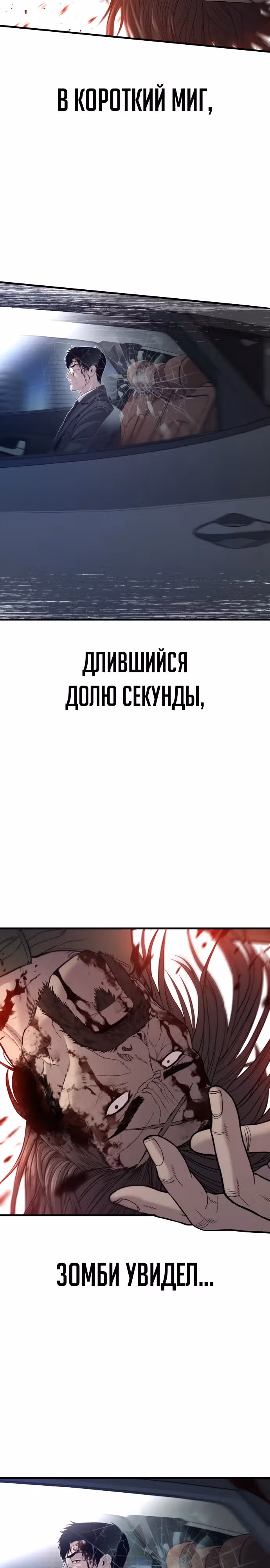Менеджер Ким — Том 1 · Глава 100, страница 38