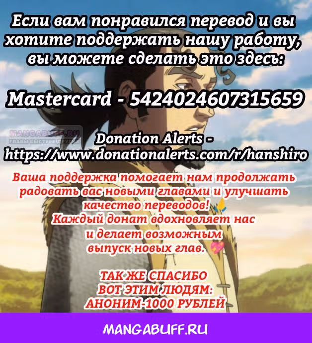 Последний человек — Том 1 · Глава 598, страница 20