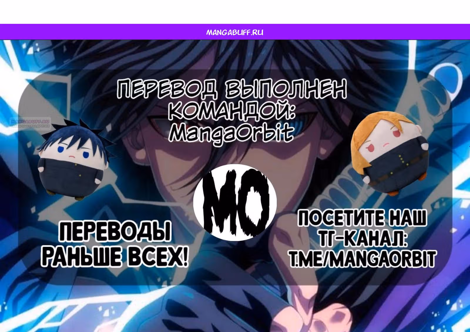Последний человек — Том 1 · Глава 597, страница 1