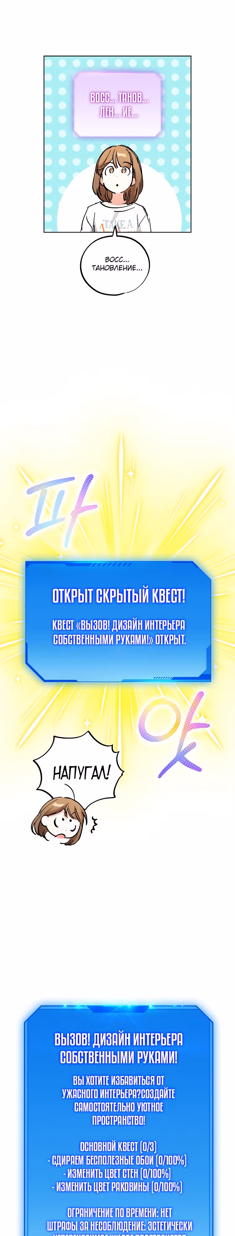 Экономка в подземелье — Том 1 · Глава 9, страница 17