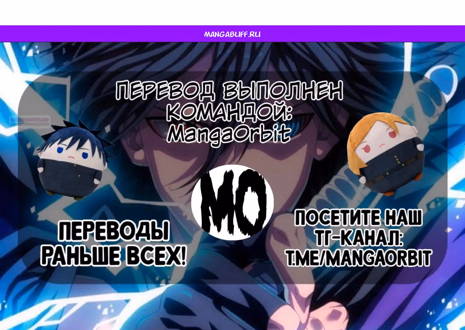 Последний человек — Том 1 · Глава 595, страница 1