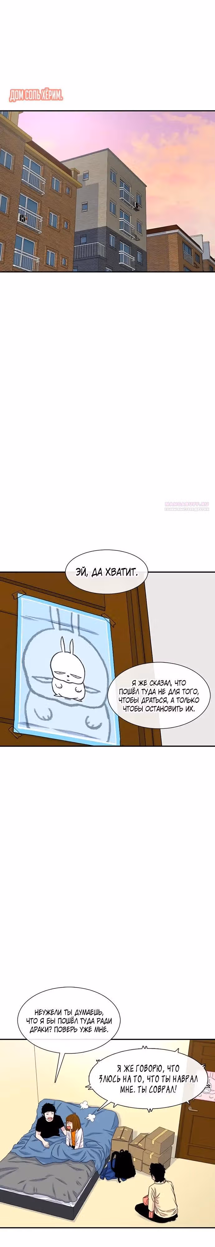 Магазин Звездного Женьшеня — Том 1 · Глава 203, страница 2