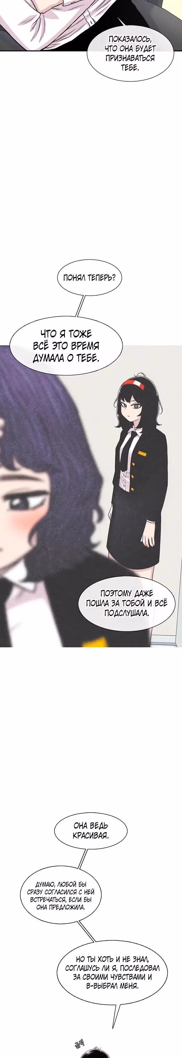 Магазин Звездного Женьшеня — Том 1 · Глава 203, страница 31