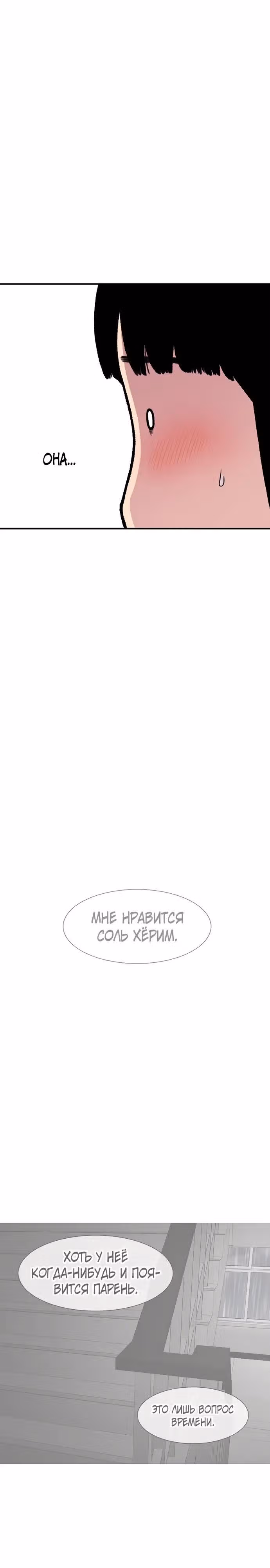 Магазин Звездного Женьшеня — Том 1 · Глава 203, страница 33