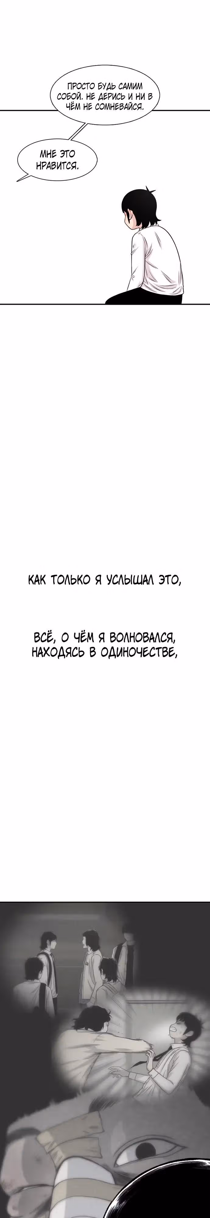 Магазин Звездного Женьшеня — Том 1 · Глава 203, страница 36