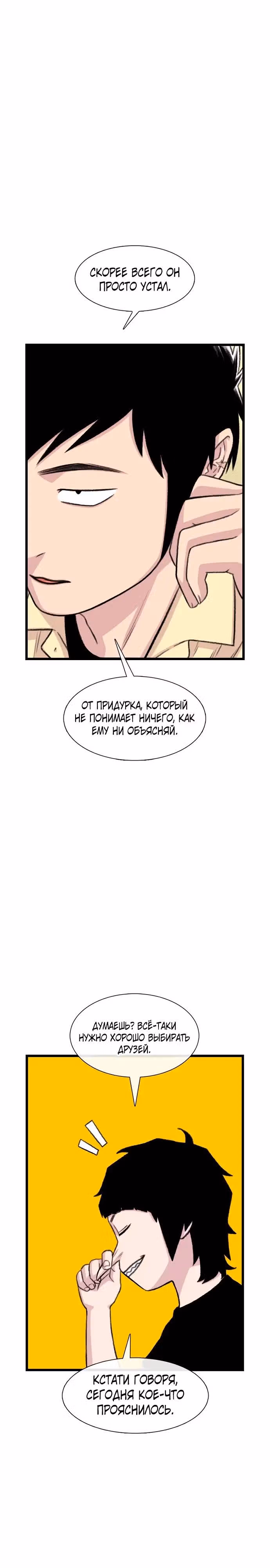 Магазин Звездного Женьшеня — Том 1 · Глава 203, страница 5