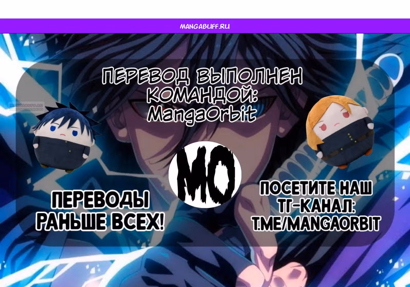 Последний человек — Том 1 · Глава 594, страница 1