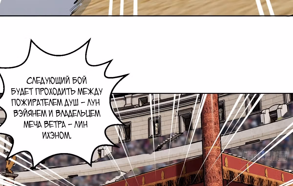 Темный Король Протосса — Том 1 · Глава 31, страница 12