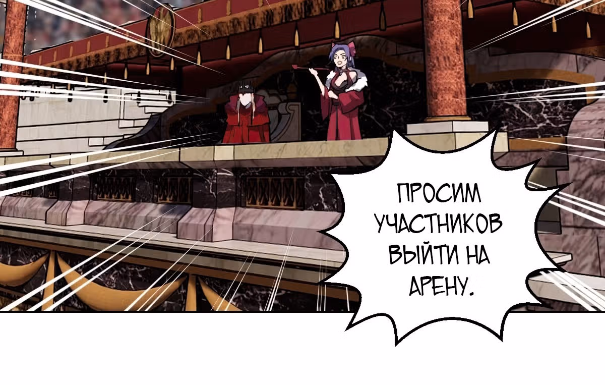 Темный Король Протосса — Том 1 · Глава 31, страница 13