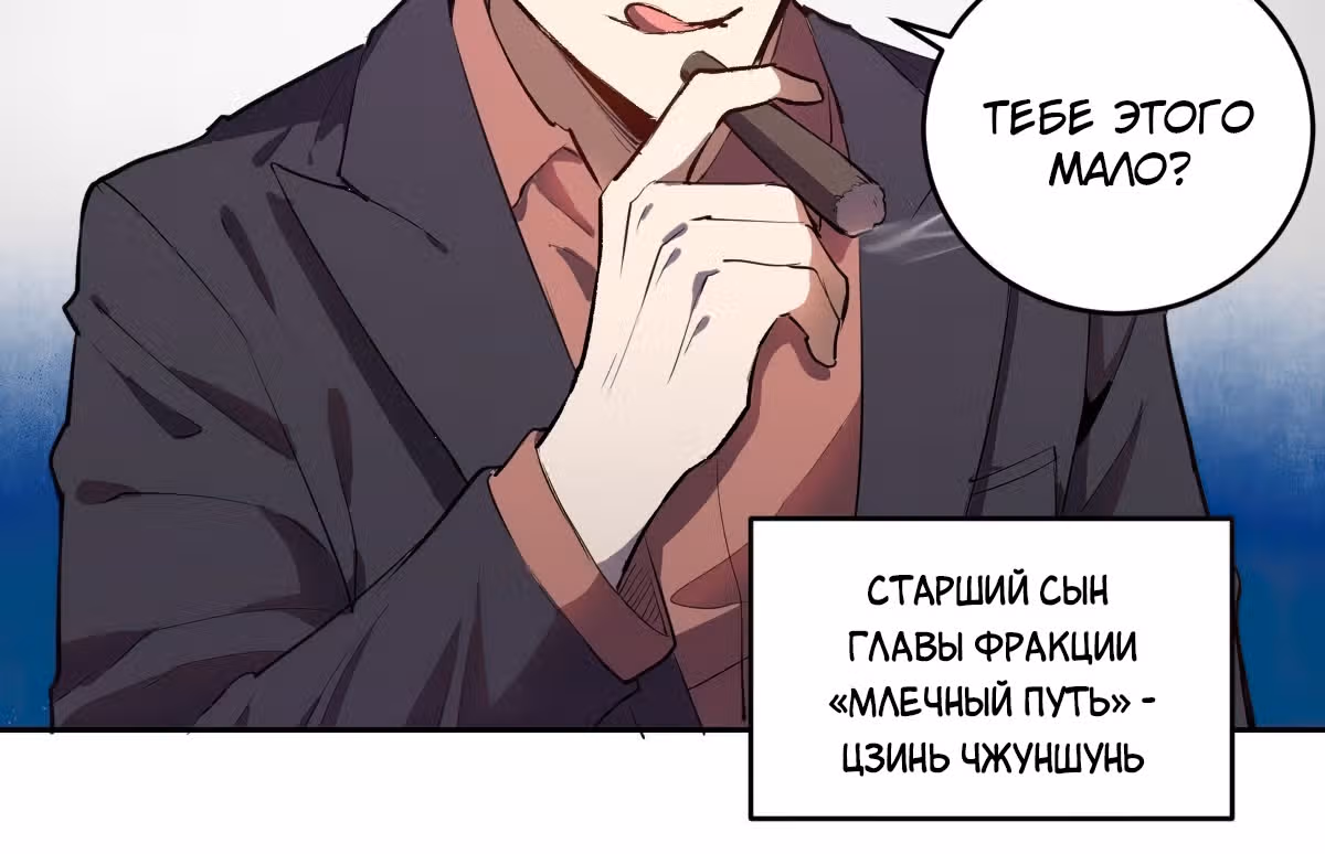 Темный Король Протосса — Том 1 · Глава 31, страница 41