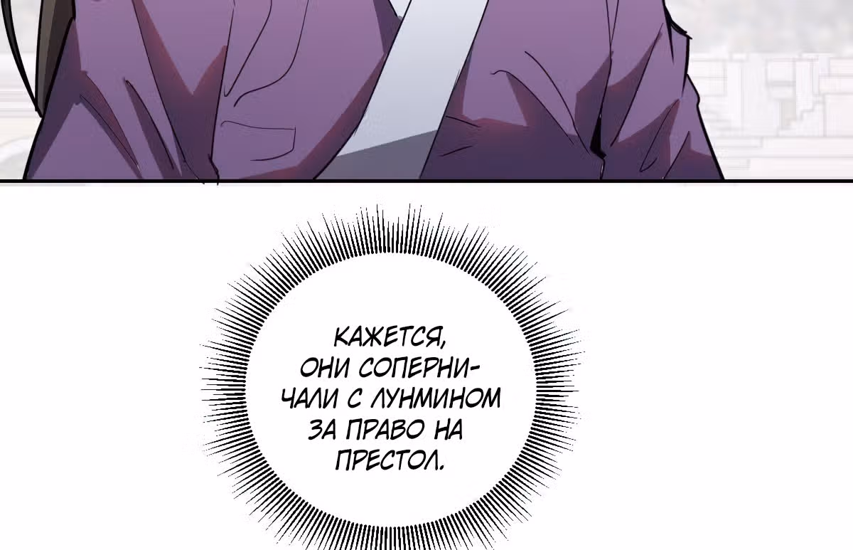 Темный Король Протосса — Том 1 · Глава 31, страница 65