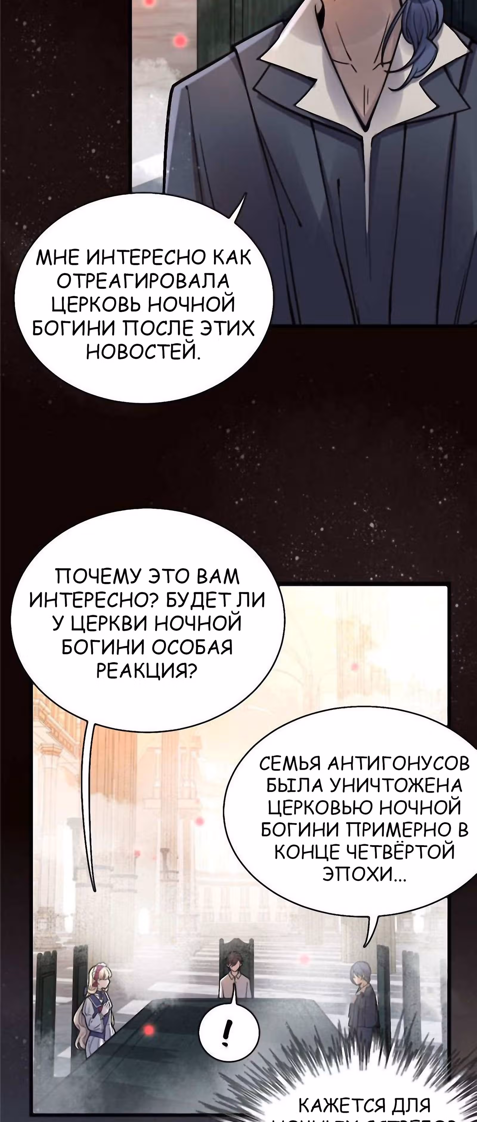 Повелитель Тайн (Фанработа) — Том 1 · Глава 33, страница 25
