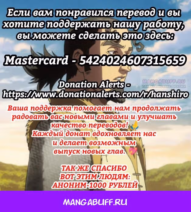 Последний человек — Том 1 · Глава 593, страница 18