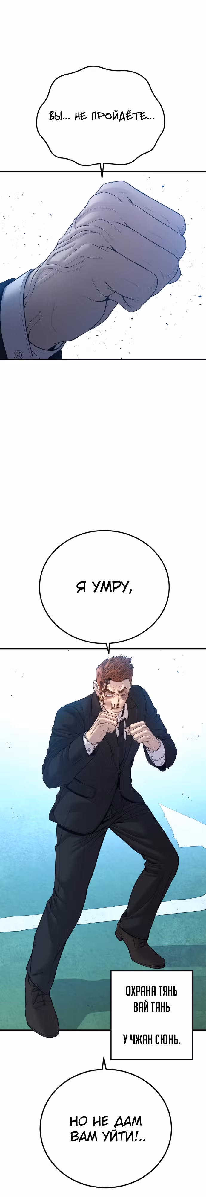 Менеджер Ким — Том 1 · Глава 101, страница 47