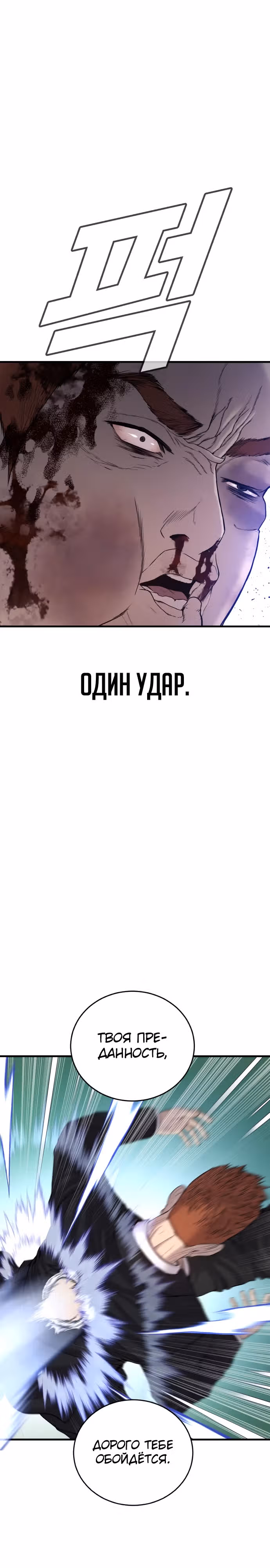 Менеджер Ким — Том 1 · Глава 101, страница 52