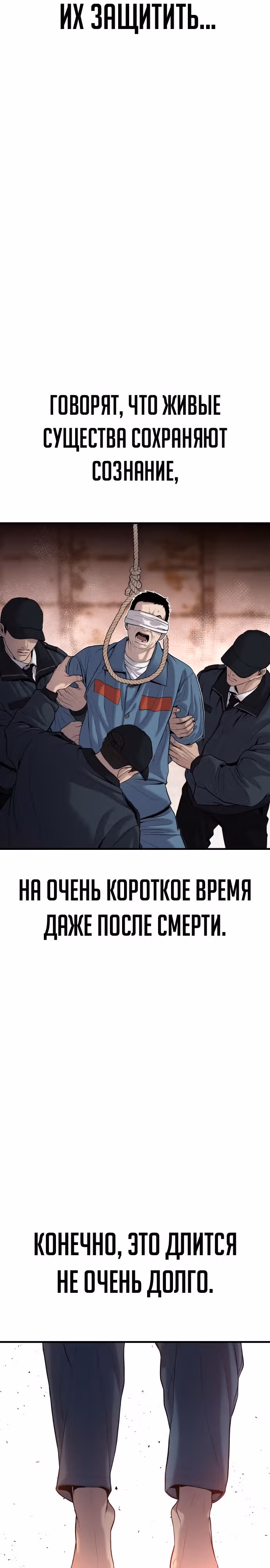 Менеджер Ким — Том 1 · Глава 101, страница 57