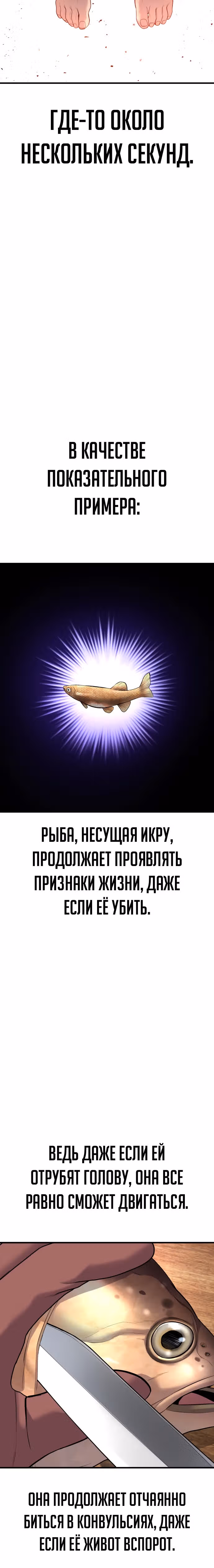 Менеджер Ким — Том 1 · Глава 101, страница 58