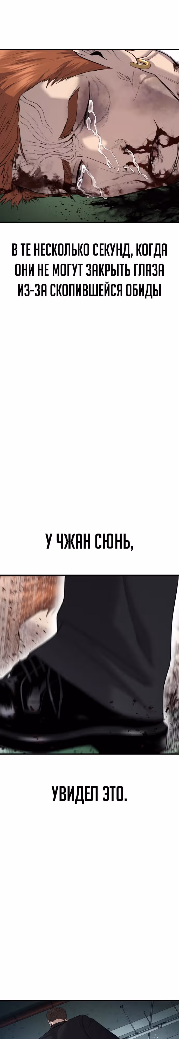 Менеджер Ким — Том 1 · Глава 101, страница 60