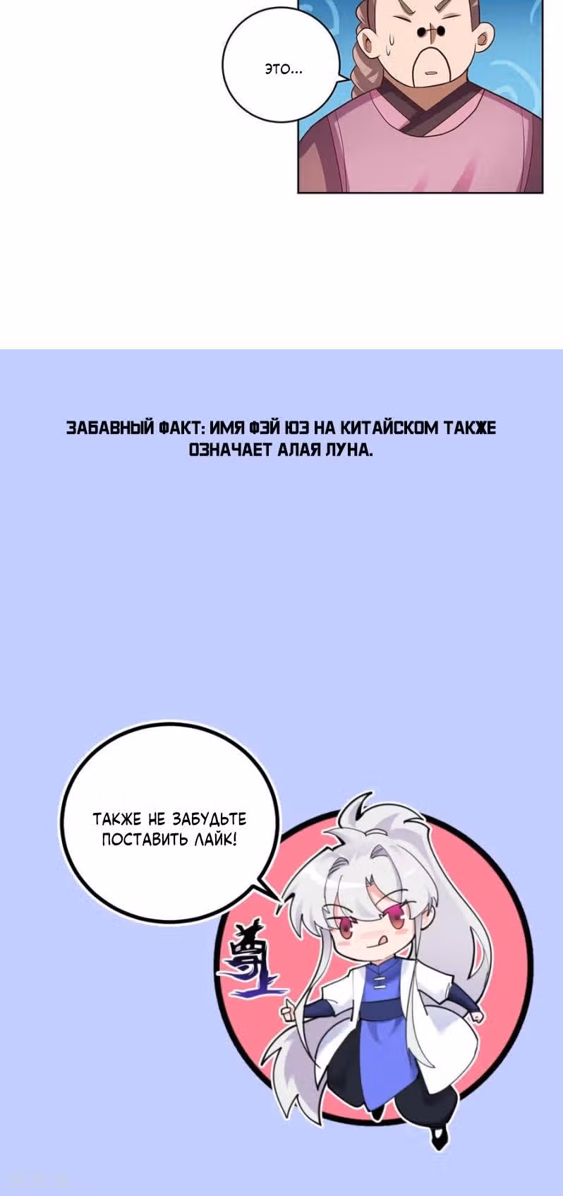 Выше Всех Богов — Том 1 · Глава 104, страница 7