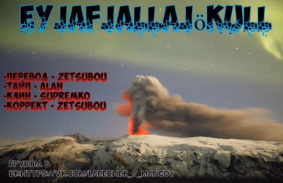 Мой дорогой хладнокровный король — Том 1 · Глава 3, страница 29
