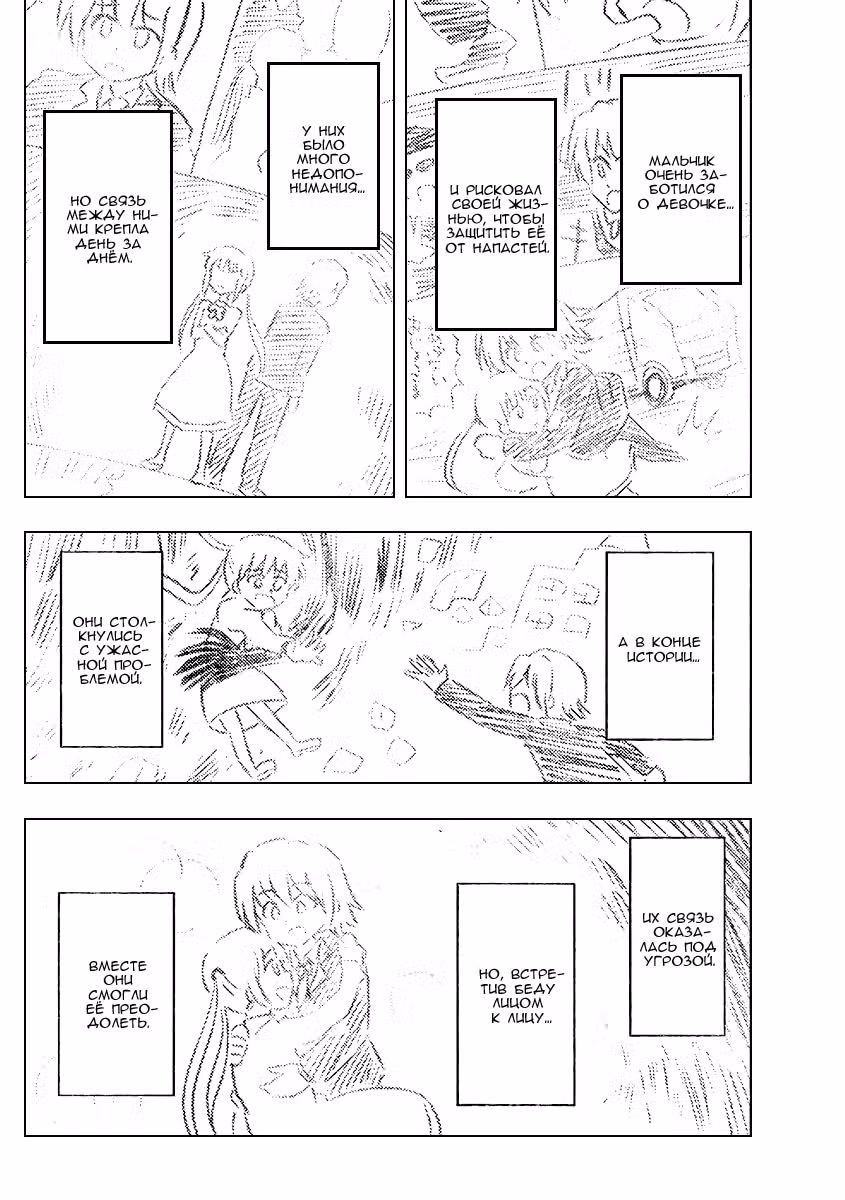 Боевой дворецкий Хаятэ! — Том 48 · Глава 522, страница 14