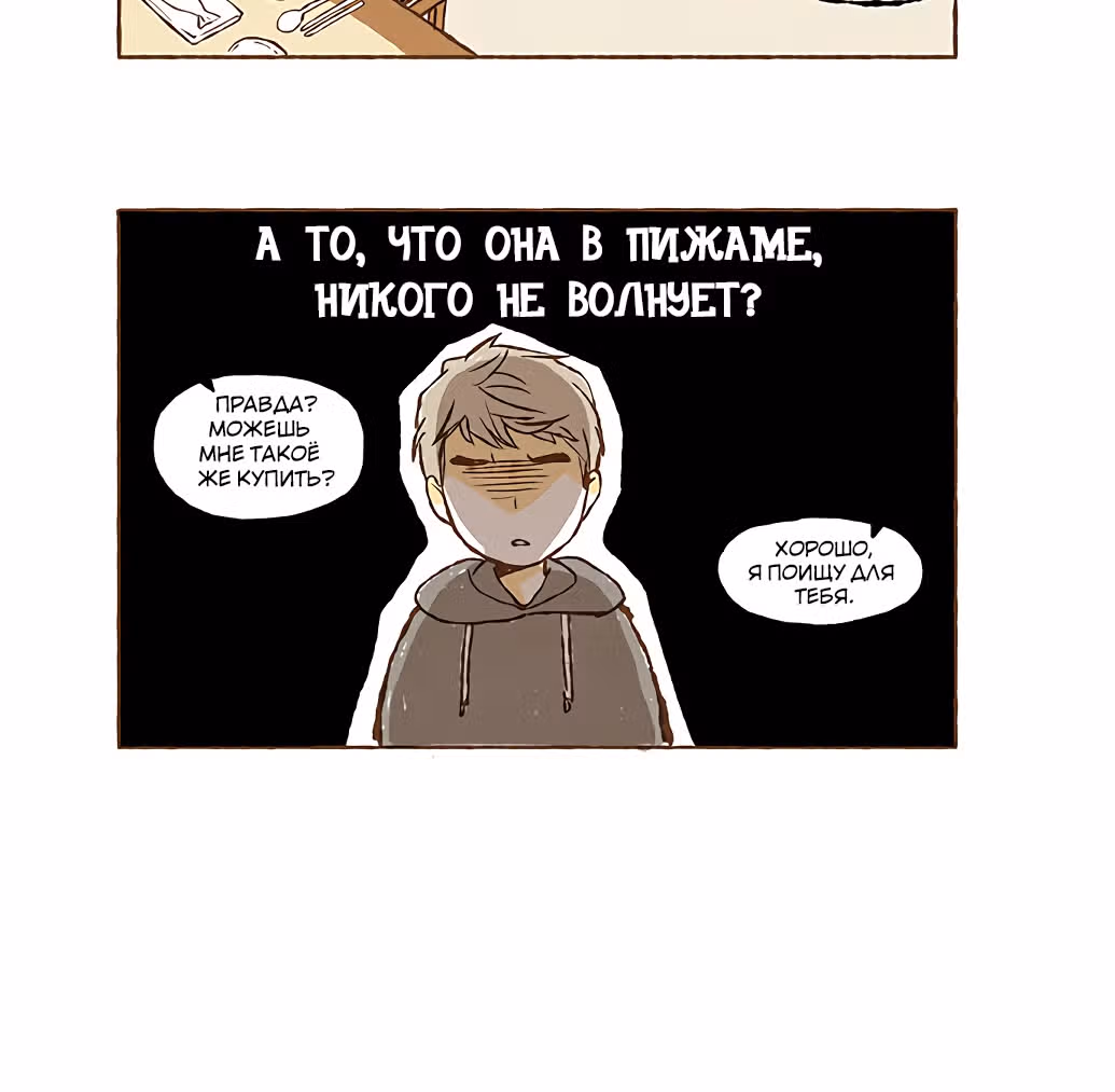 Супер-секрет — Том 1 · Глава 0, страница 10