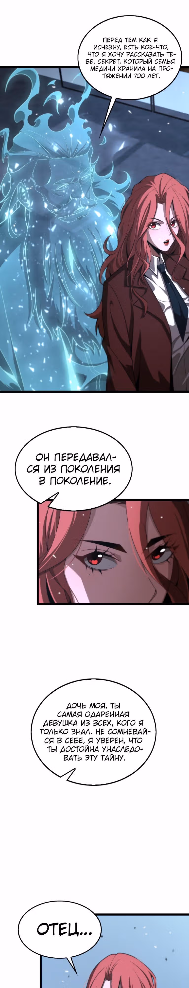 Система судного дня — Том 1 · Глава 155, страница 17