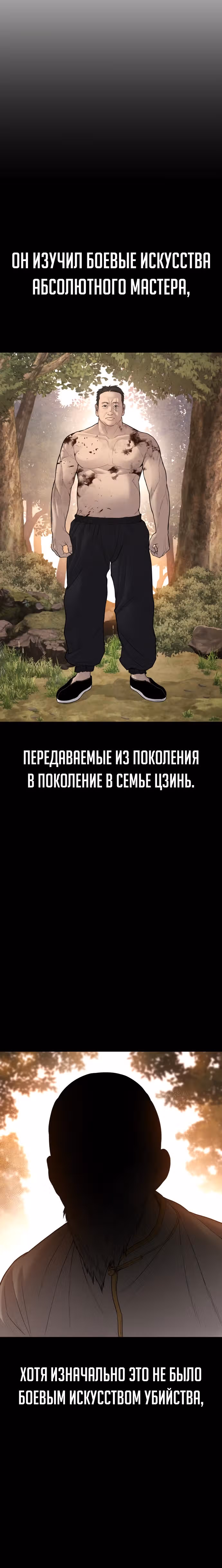 Менеджер Ким — Том 1 · Глава 102, страница 19