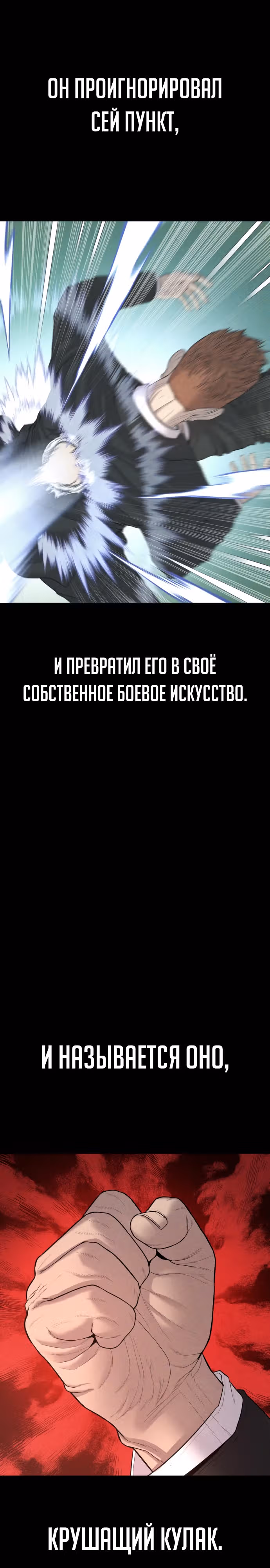 Менеджер Ким — Том 1 · Глава 102, страница 20