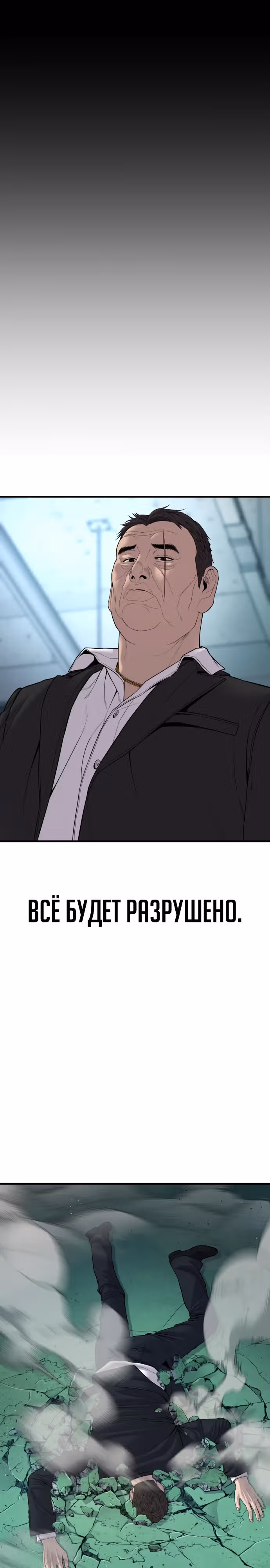 Менеджер Ким — Том 1 · Глава 102, страница 21