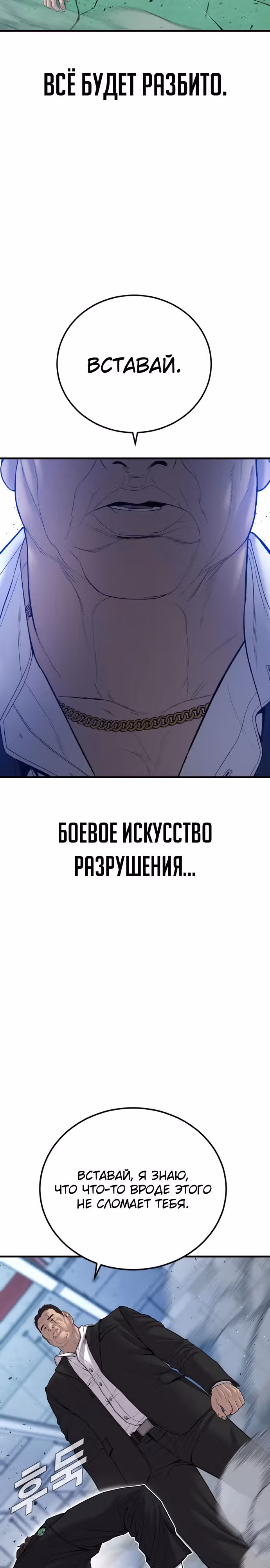 Менеджер Ким — Том 1 · Глава 102, страница 22