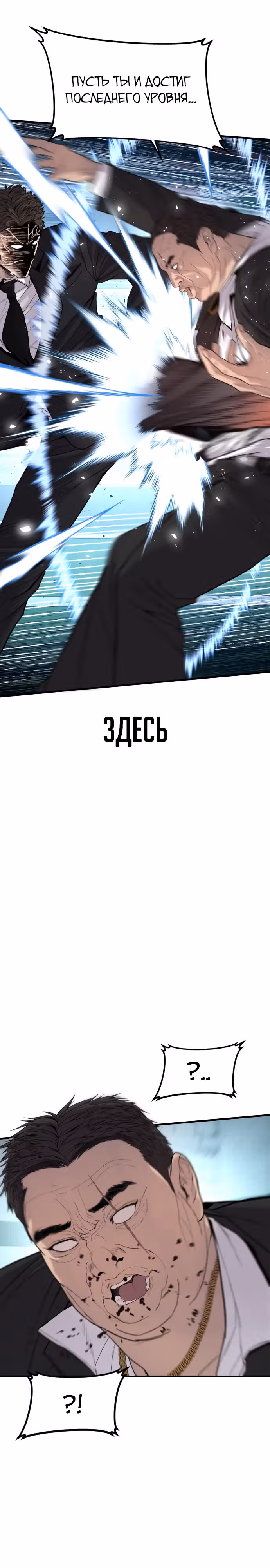 Менеджер Ким — Том 1 · Глава 102, страница 26