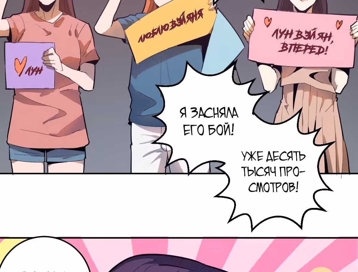 Темный Король Протосса — Том 1 · Глава 32, страница 40