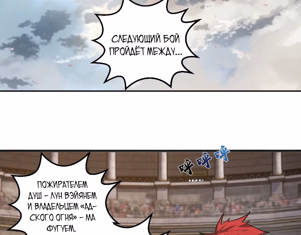 Темный Король Протосса — Том 1 · Глава 32, страница 58