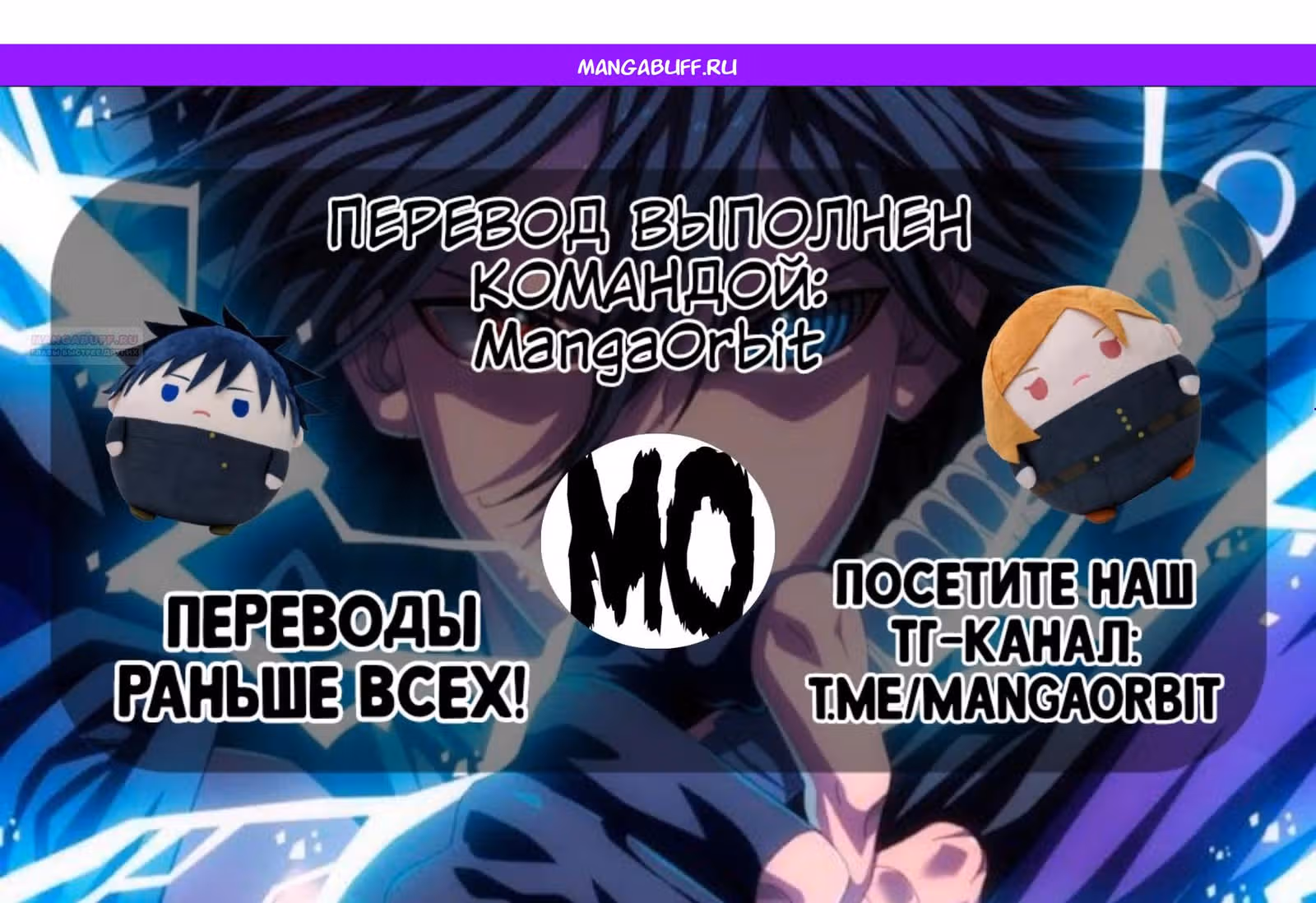 Последний человек — Том 1 · Глава 586, страница 1