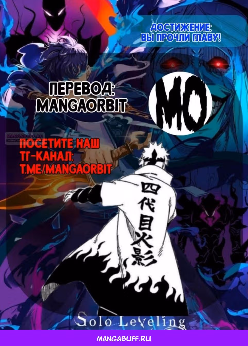 Последний человек — Том 1 · Глава 586, страница 18