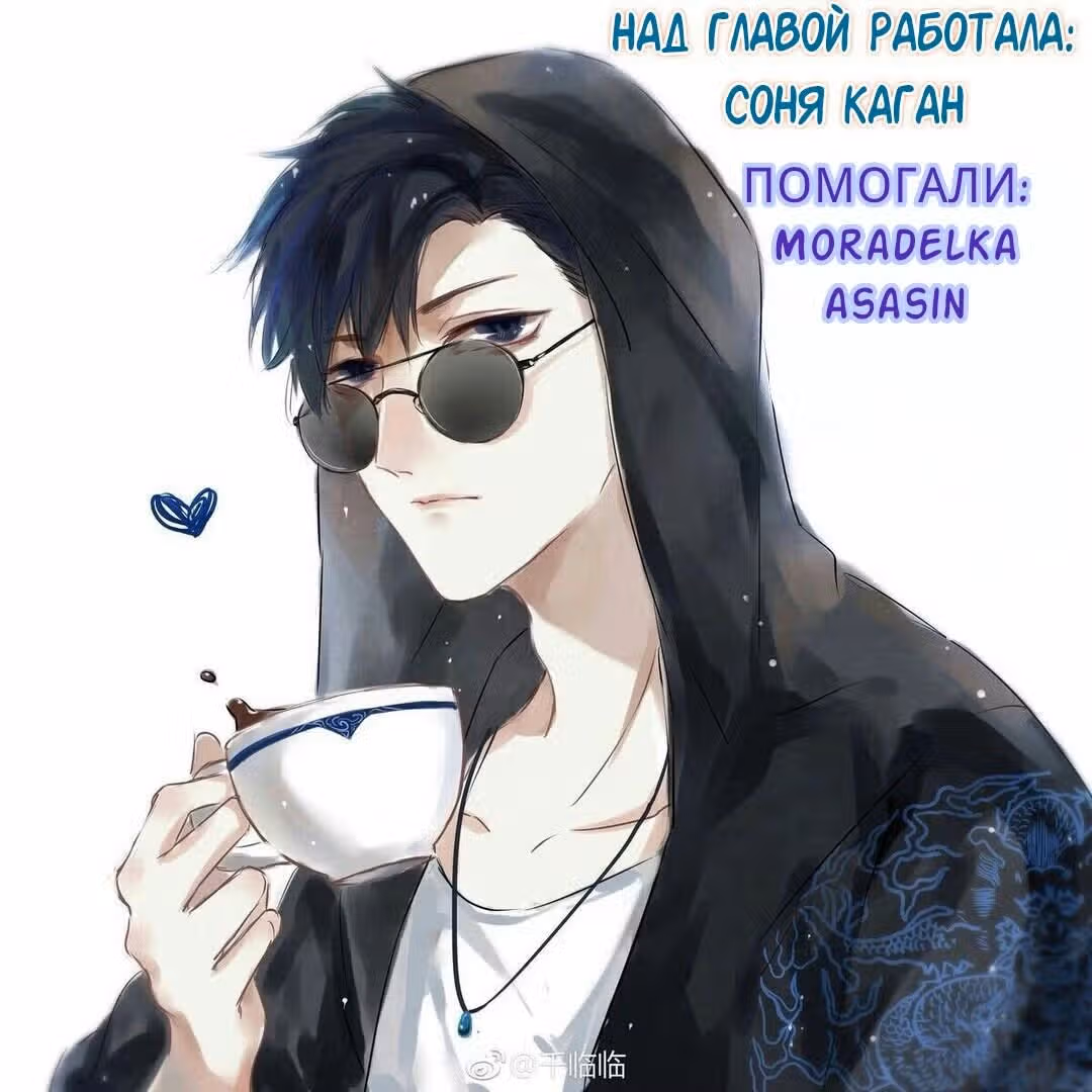 Влюбиться с первого взгляда — Том 1 · Глава 2, страница 12