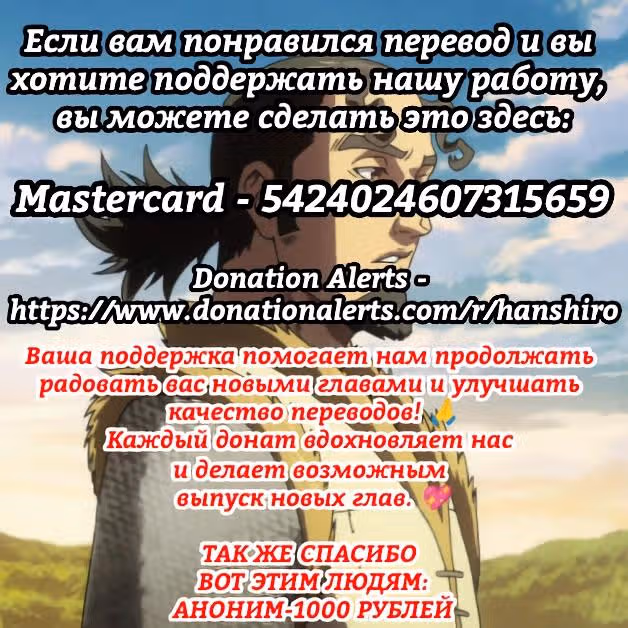Последний человек — Том 1 · Глава 585, страница 17