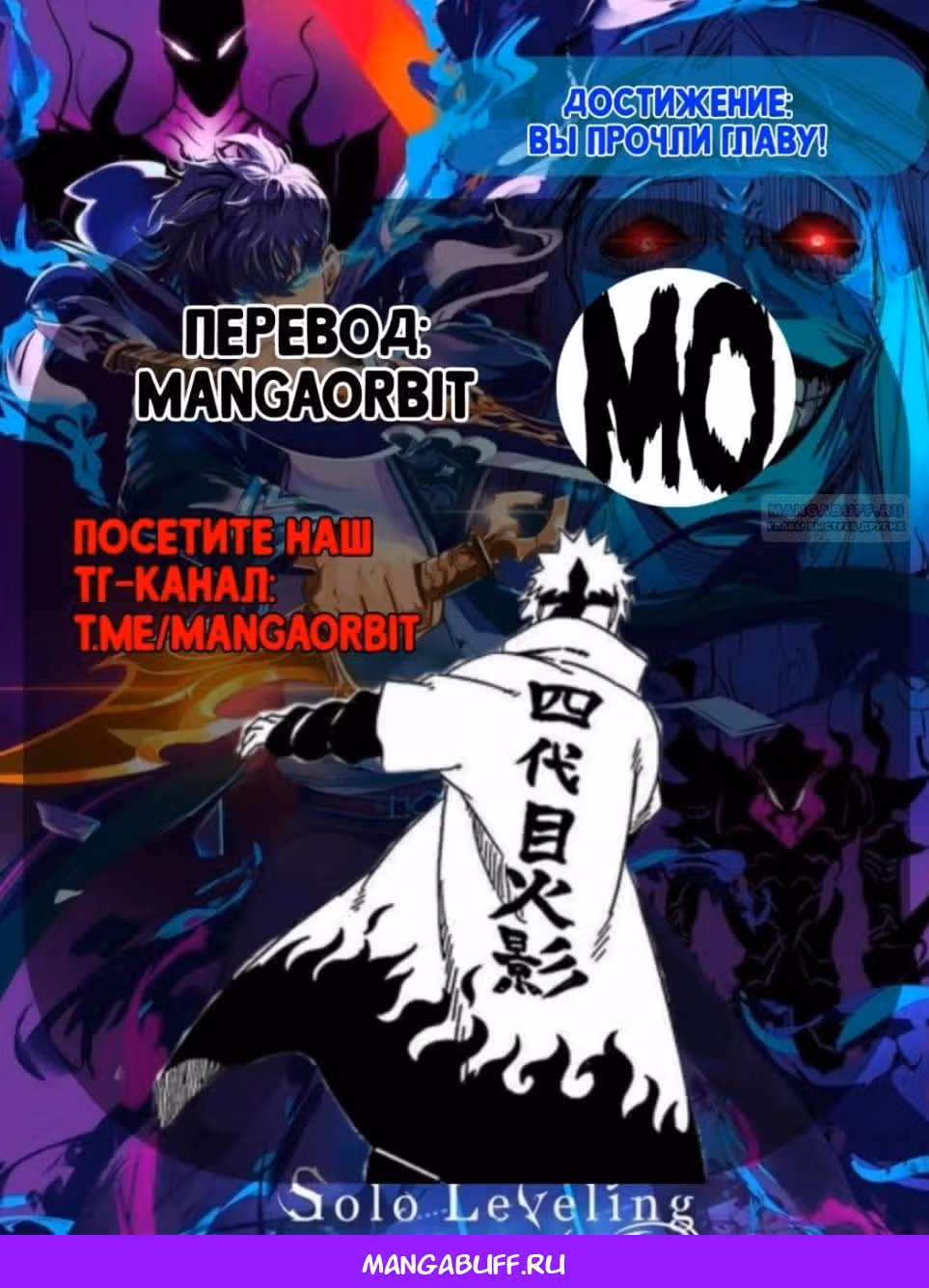 Последний человек — Том 1 · Глава 585, страница 19