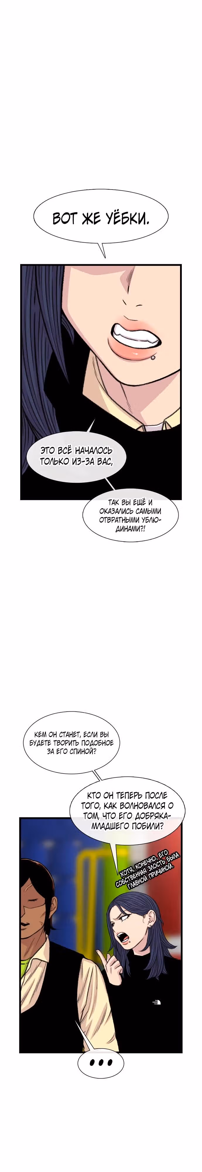 Магазин Звездного Женьшеня — Том 1 · Глава 202, страница 33