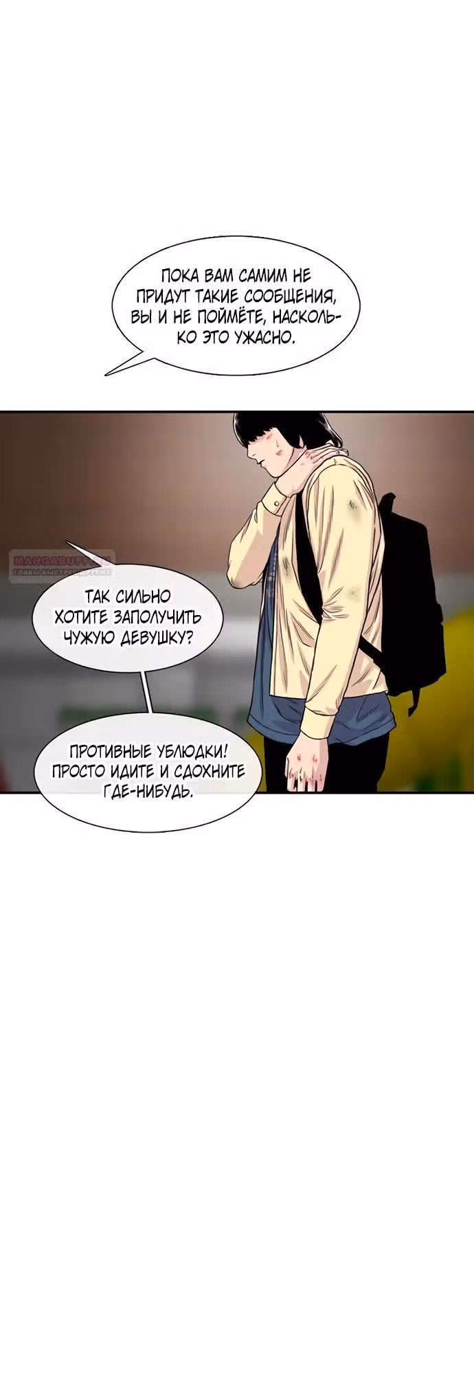 Магазин Звездного Женьшеня — Том 1 · Глава 202, страница 34