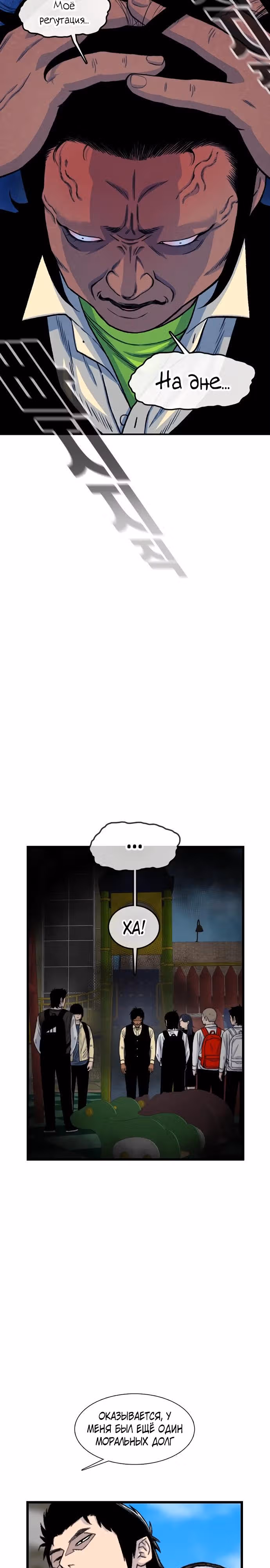 Магазин Звездного Женьшеня — Том 1 · Глава 202, страница 36