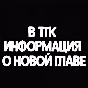Последний человек — Том 1 · Глава 584, страница 18