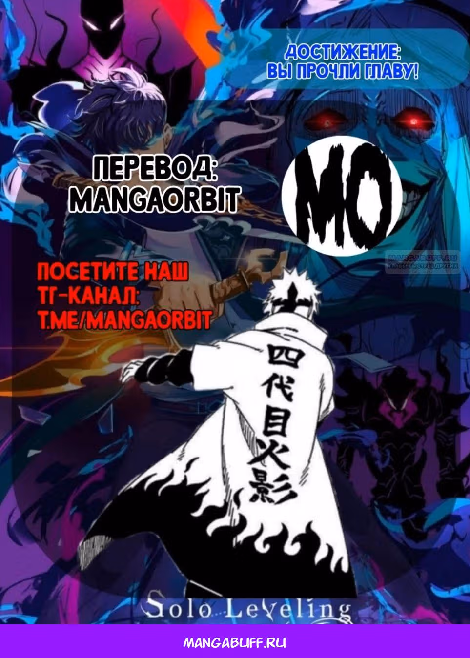 Последний человек — Том 1 · Глава 584, страница 19
