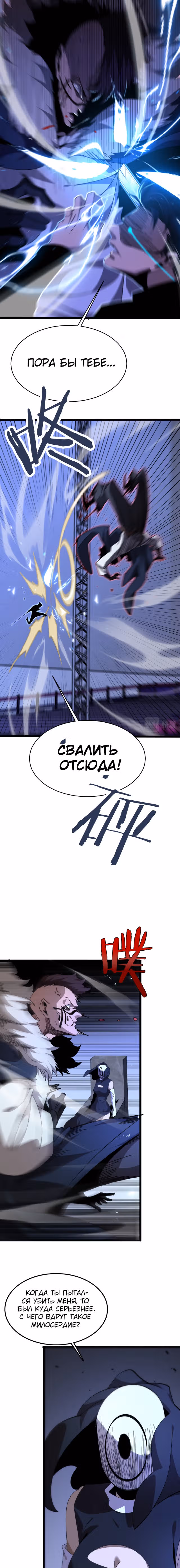Система судного дня — Том 1 · Глава 158, страница 16