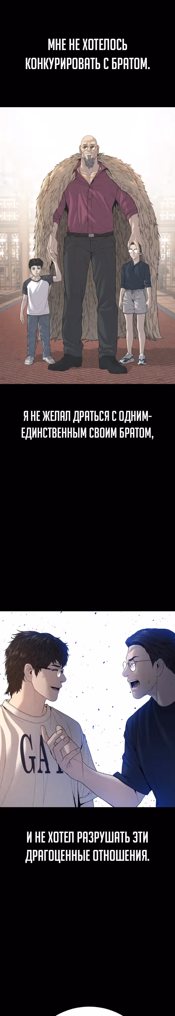Менеджер Ким — Том 1 · Глава 104, страница 13