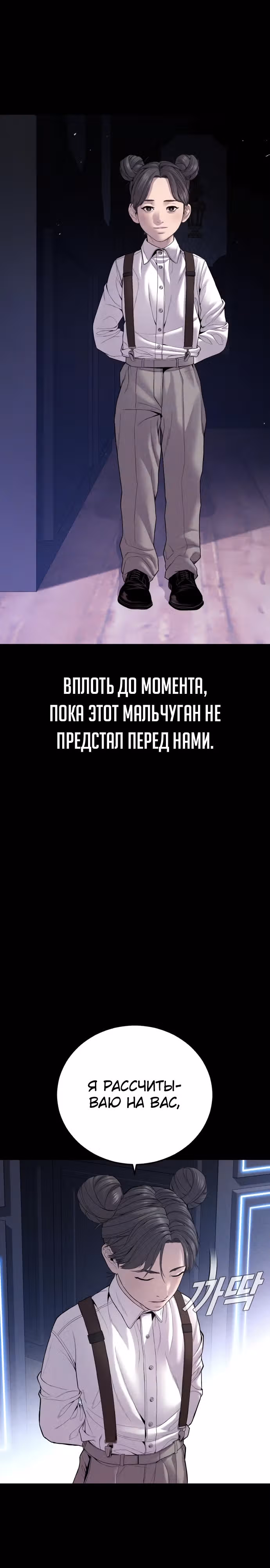 Менеджер Ким — Том 1 · Глава 104, страница 17