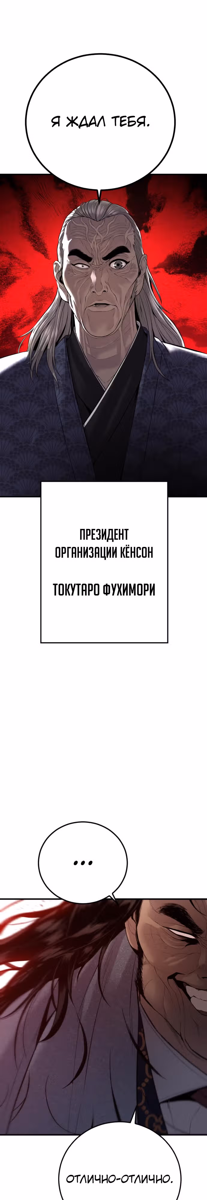 Менеджер Ким — Том 1 · Глава 104, страница 47
