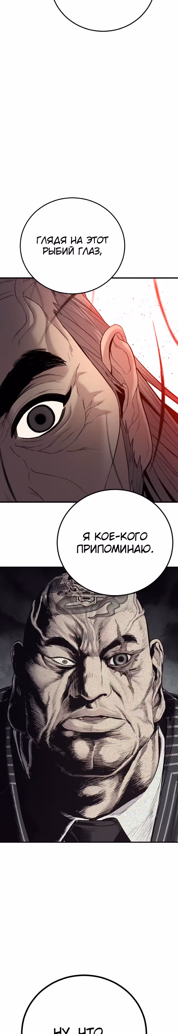 Менеджер Ким — Том 1 · Глава 104, страница 48